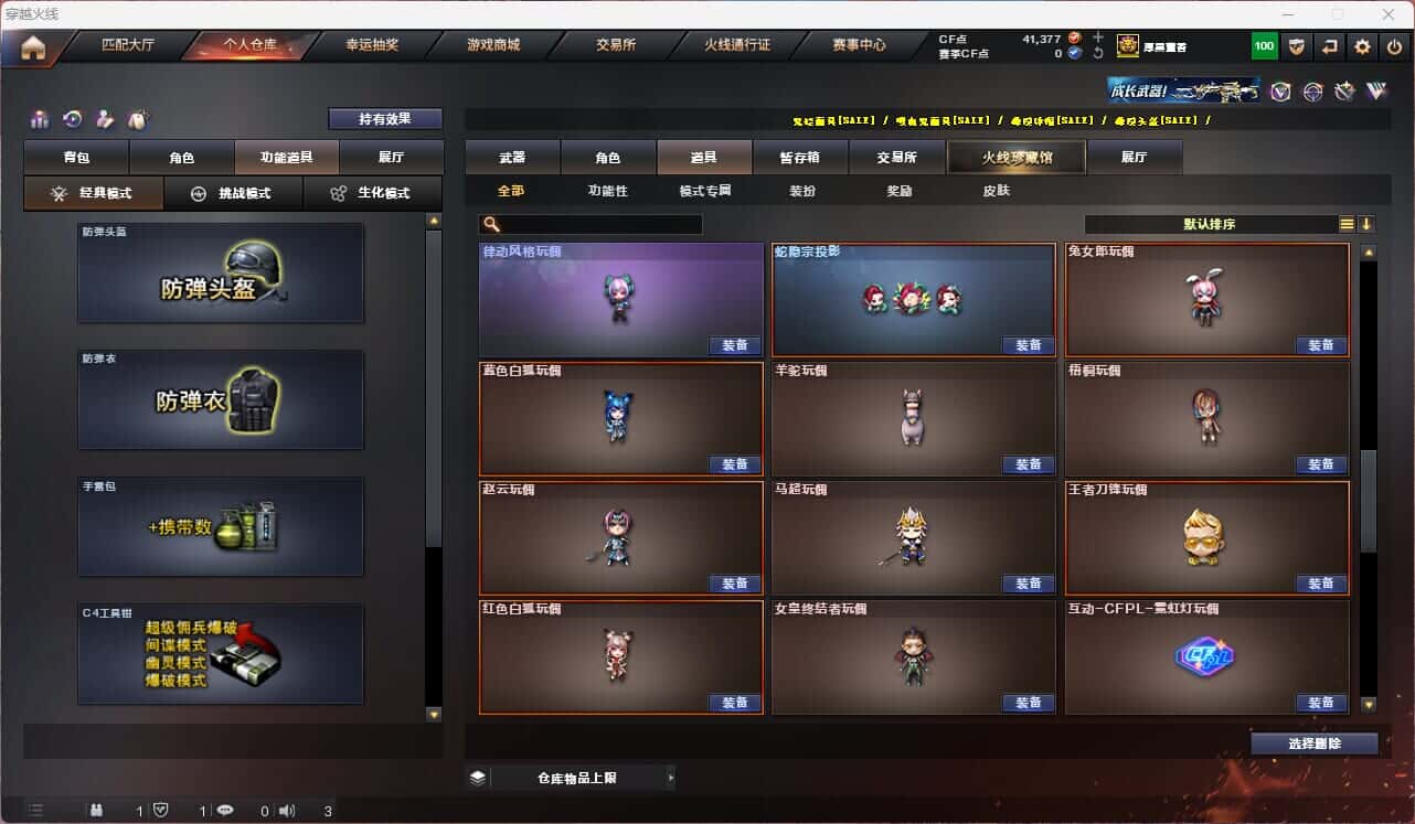 CFQM315113穿越火线账号详情图46 CFQM315113穿越火线账号详情图46