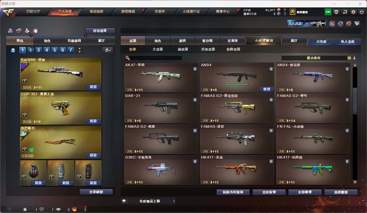 CFQM315113穿越火线账号详情图29 CFQM315113穿越火线账号详情图29