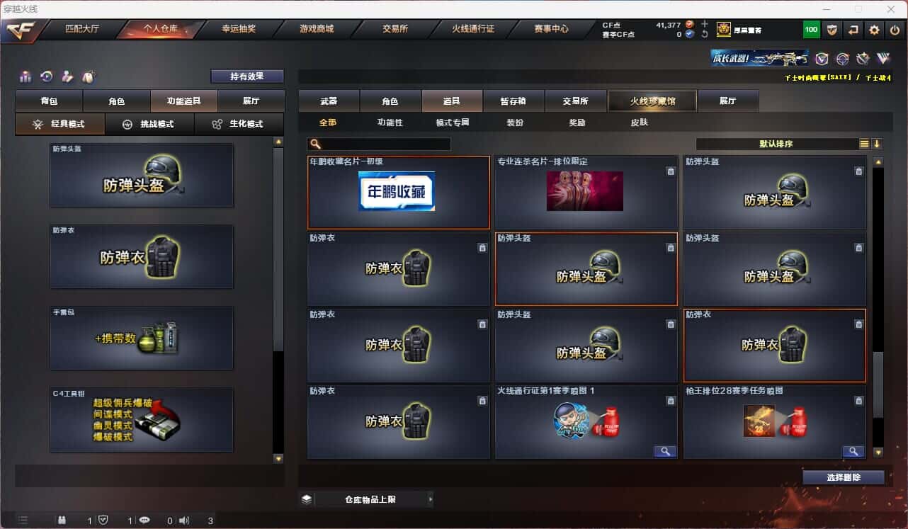 CFQM315113穿越火线账号详情图48 CFQM315113穿越火线账号详情图48