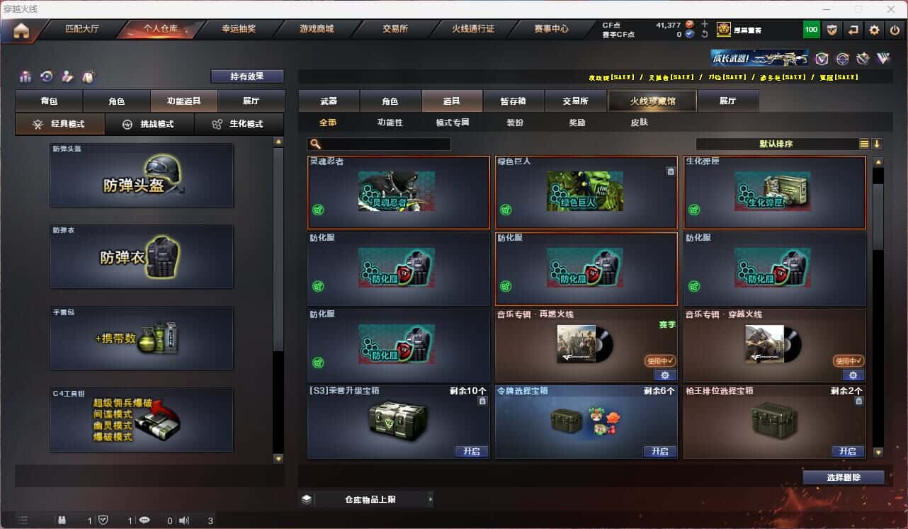 CFQM315113穿越火线账号详情图44 CFQM315113穿越火线账号详情图44
