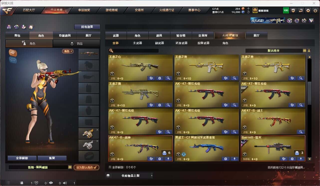 CFQM315114穿越火线账号详情图5 CFQM315114穿越火线账号详情图5