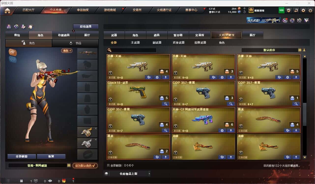 CFQM315114穿越火线账号详情图8 CFQM315114穿越火线账号详情图8