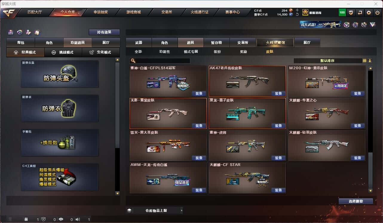 CFQM315114穿越火线账号详情图18 CFQM315114穿越火线账号详情图18