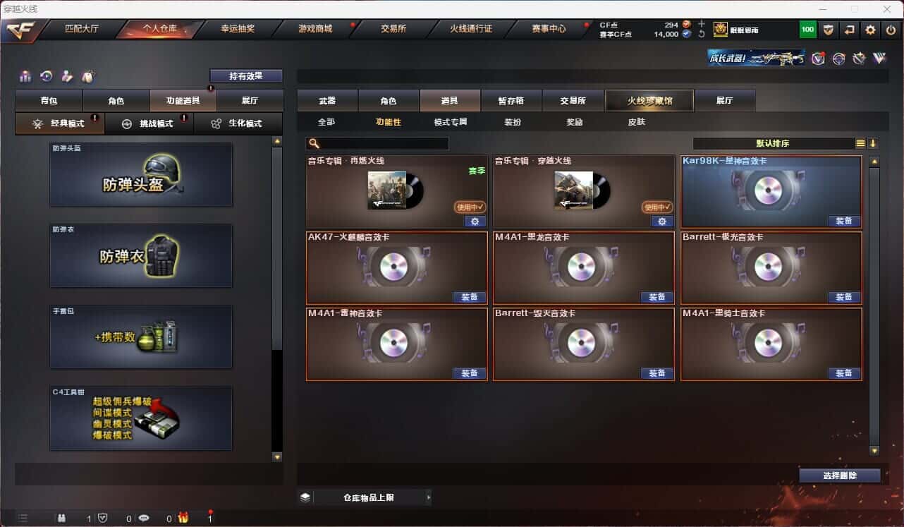 CFQM315114穿越火线账号详情图13 CFQM315114穿越火线账号详情图13