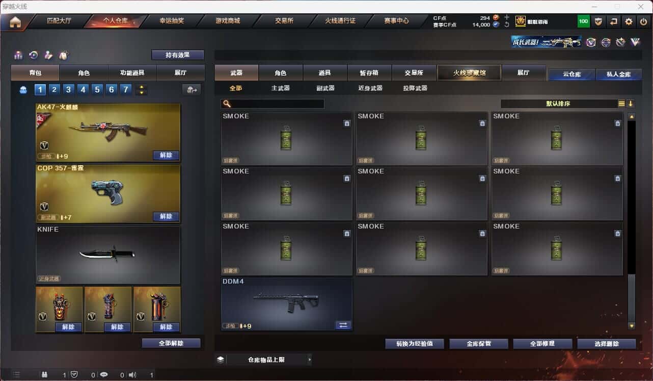 CFQM315114穿越火线账号详情图21 CFQM315114穿越火线账号详情图21