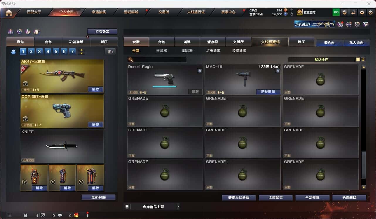 CFQM315114穿越火线账号详情图20 CFQM315114穿越火线账号详情图20
