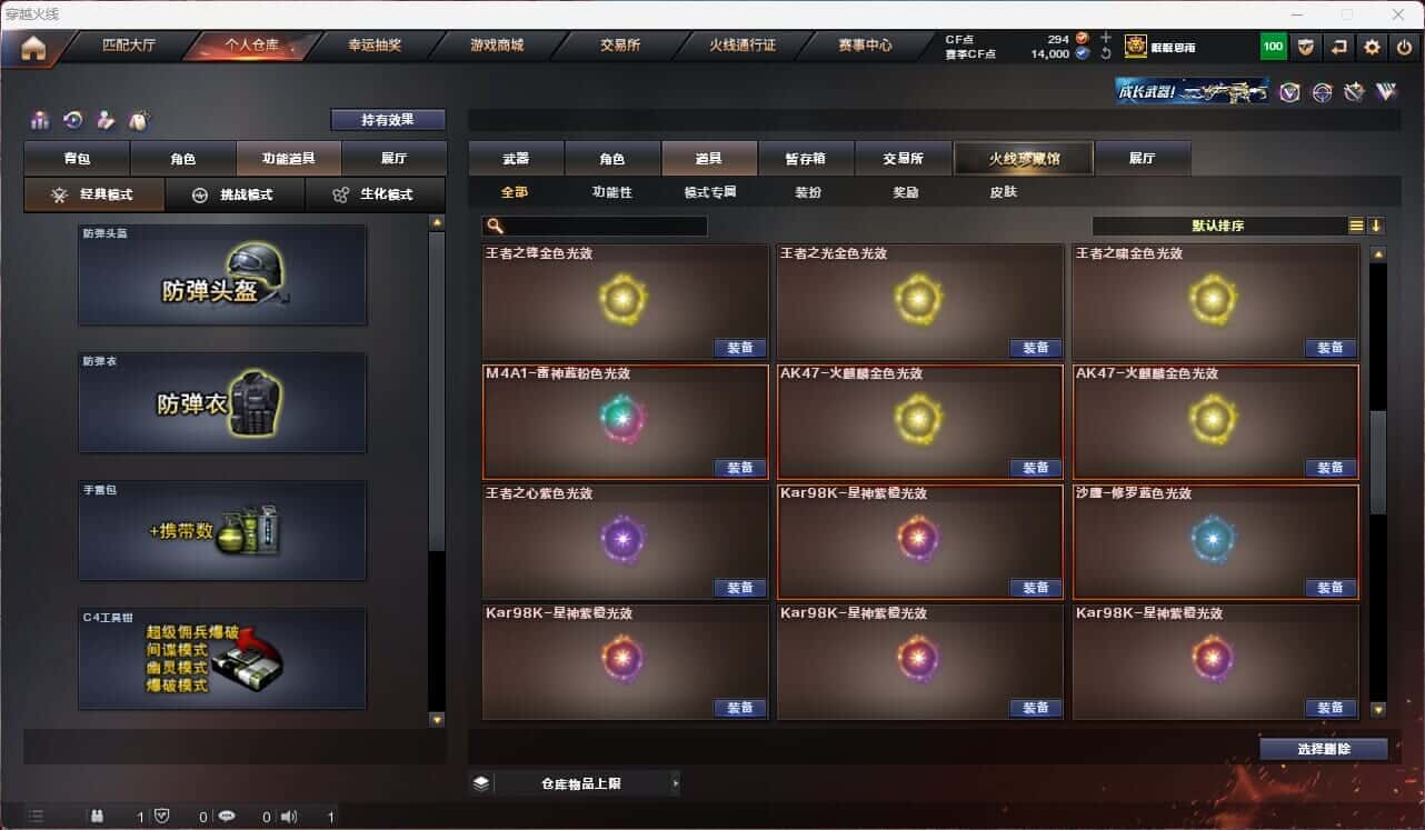 CFQM315114穿越火线账号详情图32 CFQM315114穿越火线账号详情图32