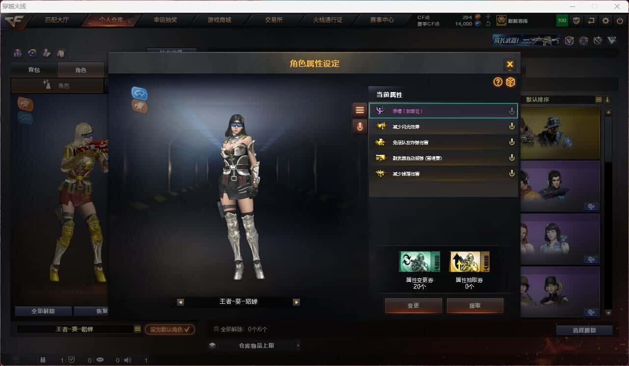 CFQM315114穿越火线账号详情图15 CFQM315114穿越火线账号详情图15