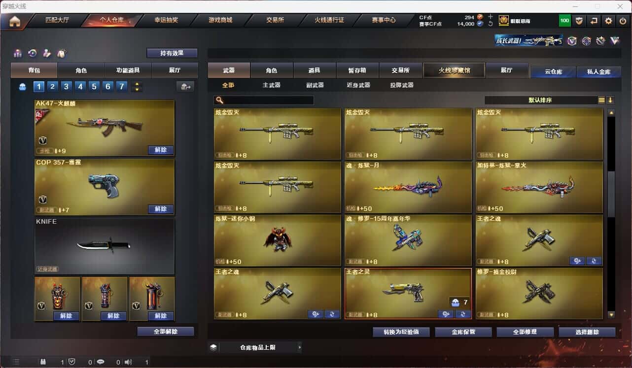 CFQM315114穿越火线账号详情图27 CFQM315114穿越火线账号详情图27