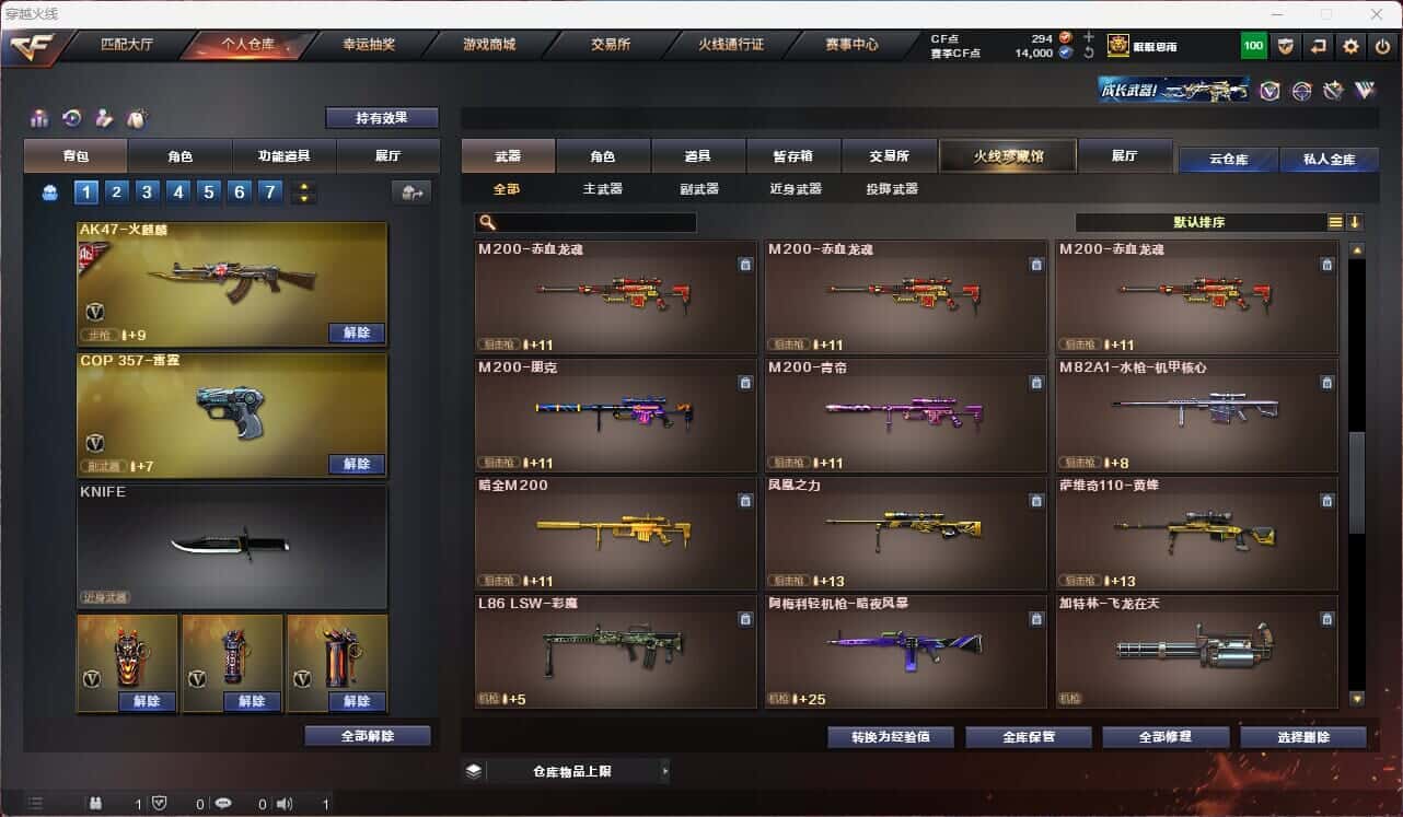 CFQM315114穿越火线账号详情图29 CFQM315114穿越火线账号详情图29