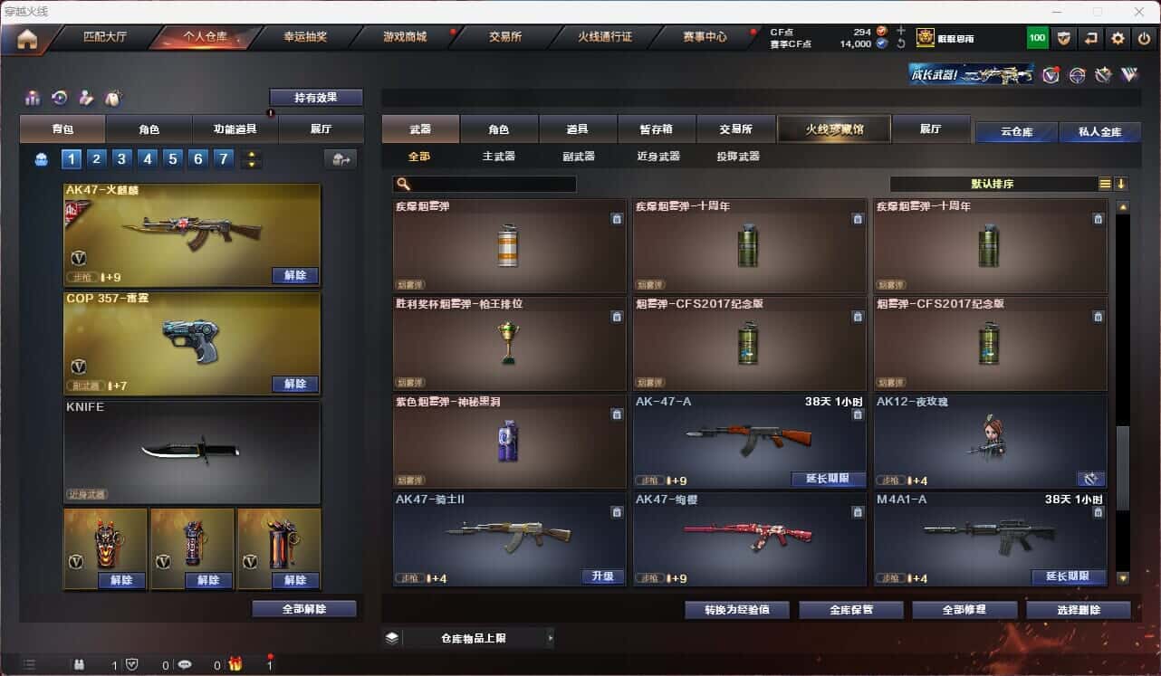 CFQM315114穿越火线账号详情图35 CFQM315114穿越火线账号详情图35
