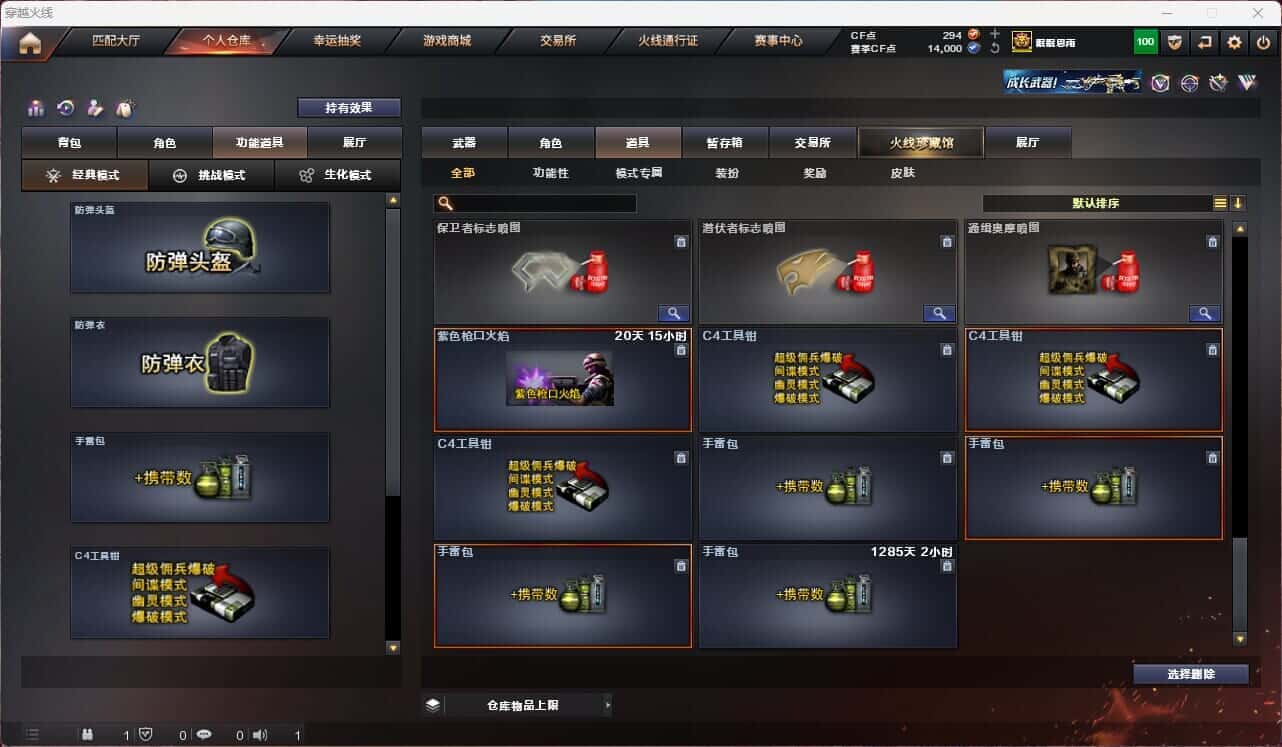 CFQM315114穿越火线账号详情图37 CFQM315114穿越火线账号详情图37