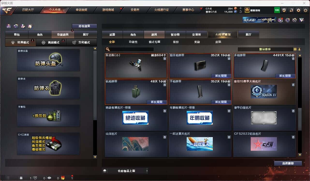 CFQM315114穿越火线账号详情图49 CFQM315114穿越火线账号详情图49