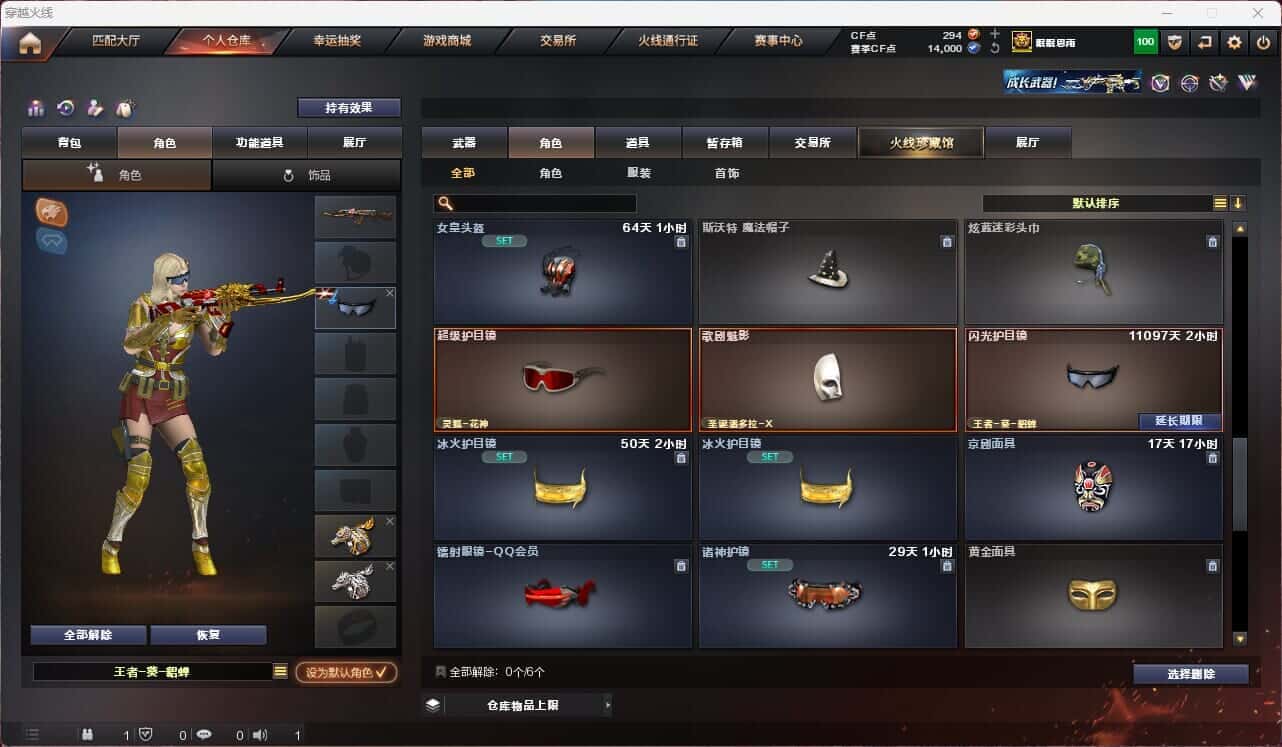 CFQM315114穿越火线账号详情图24 CFQM315114穿越火线账号详情图24