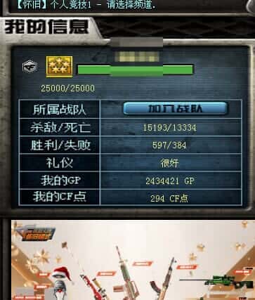 CFQM315114穿越火线账号详情图45 CFQM315114穿越火线账号详情图45