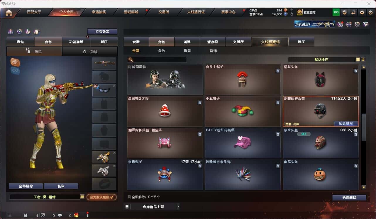 CFQM315114穿越火线账号详情图23 CFQM315114穿越火线账号详情图23
