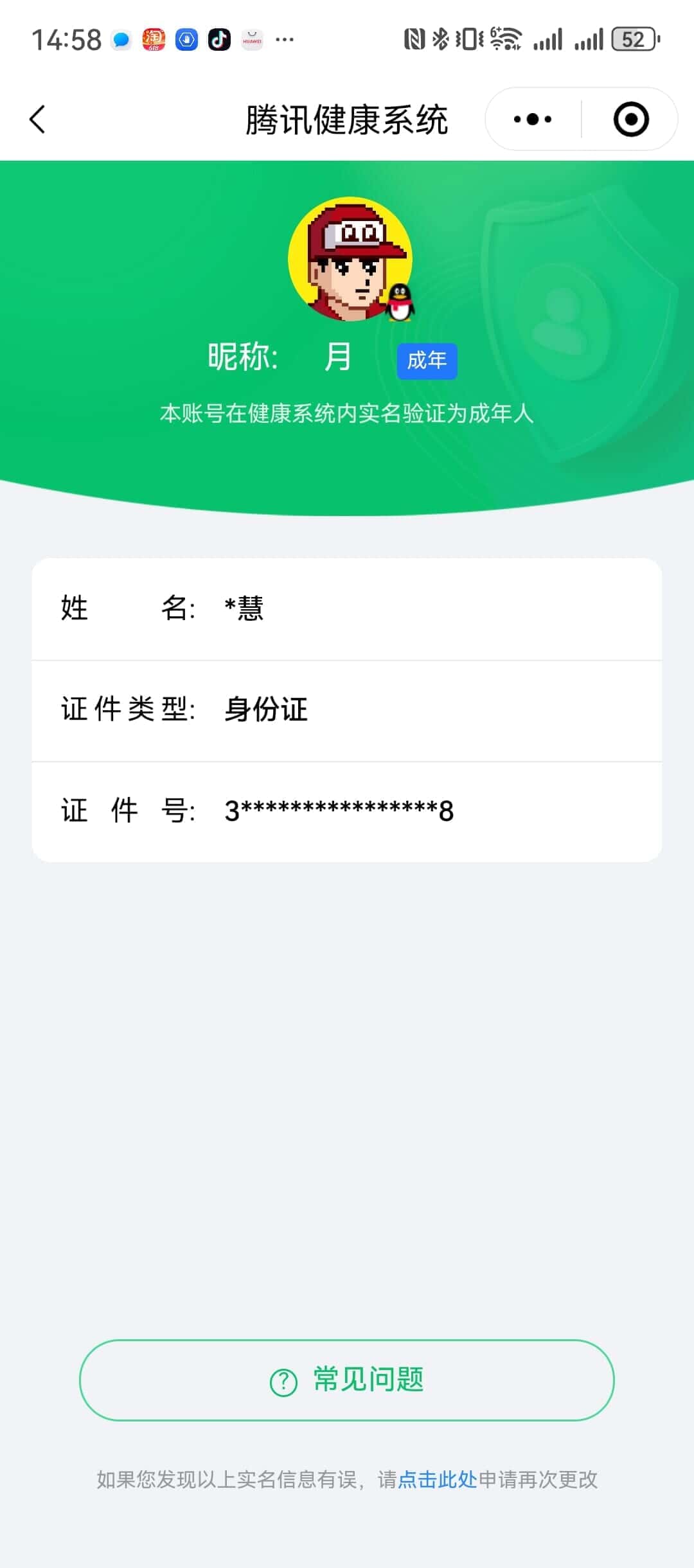 CFQM315114穿越火线账号详情图40 CFQM315114穿越火线账号详情图40