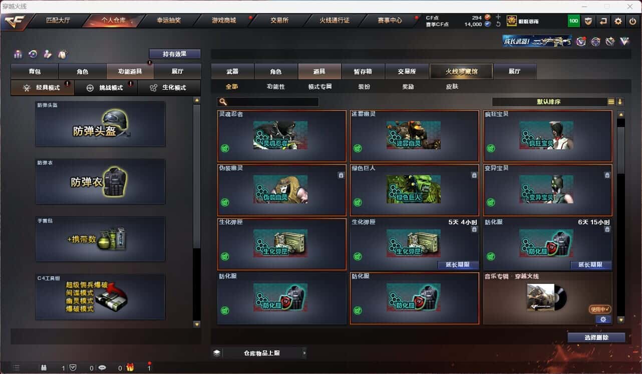 CFQM315114穿越火线账号详情图47 CFQM315114穿越火线账号详情图47