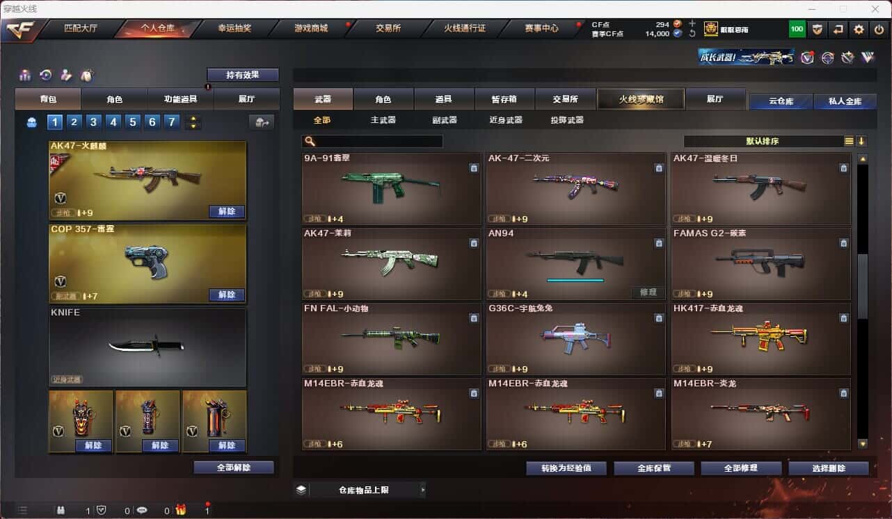 CFQM315114穿越火线账号详情图30 CFQM315114穿越火线账号详情图30