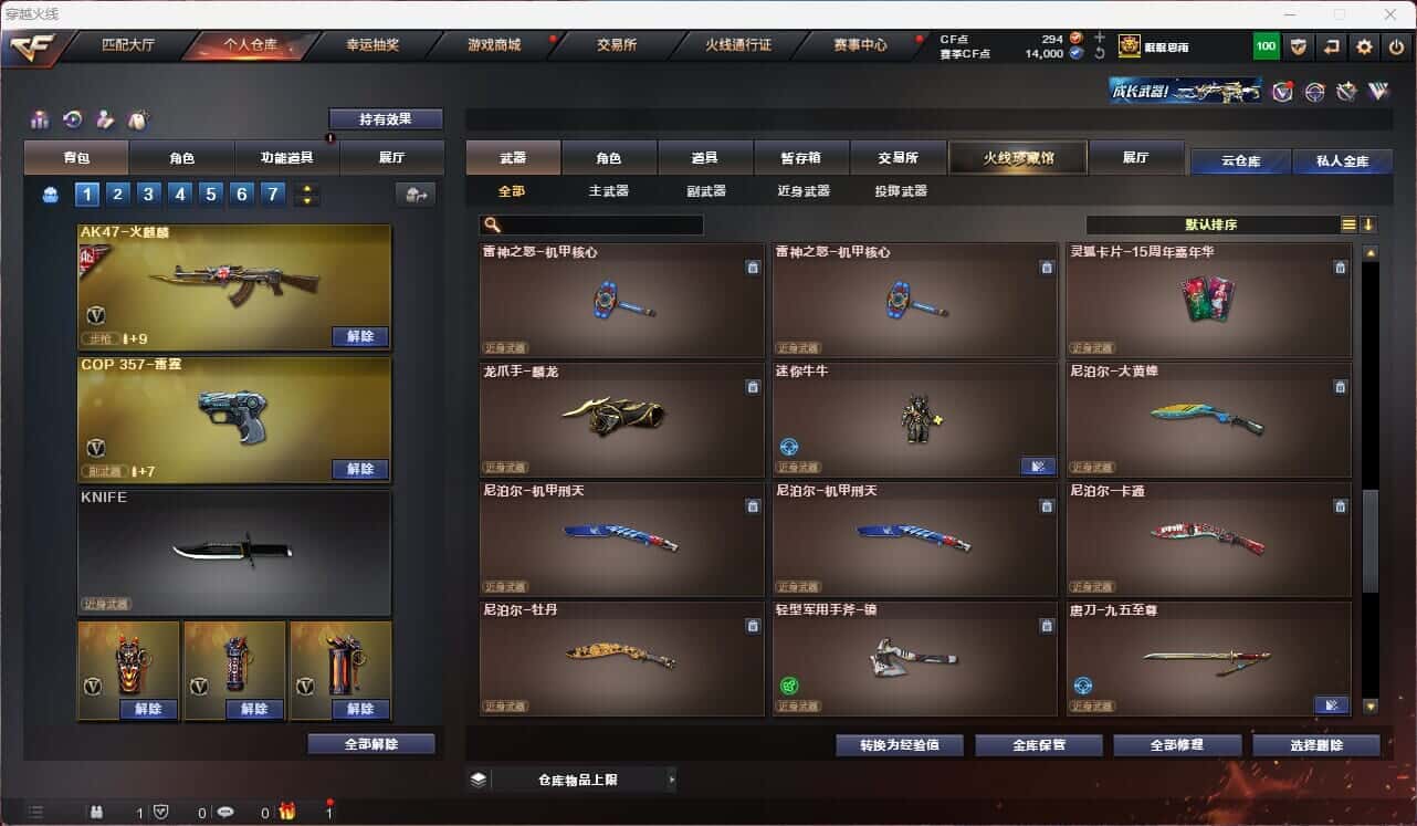 CFQM315114穿越火线账号详情图34 CFQM315114穿越火线账号详情图34