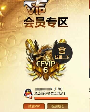 CFQM315114穿越火线账号详情图43 CFQM315114穿越火线账号详情图43