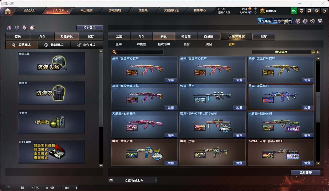 CFQM315114穿越火线账号详情图16 CFQM315114穿越火线账号详情图16