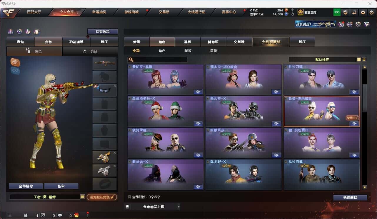CFQM315114穿越火线账号详情图41 CFQM315114穿越火线账号详情图41
