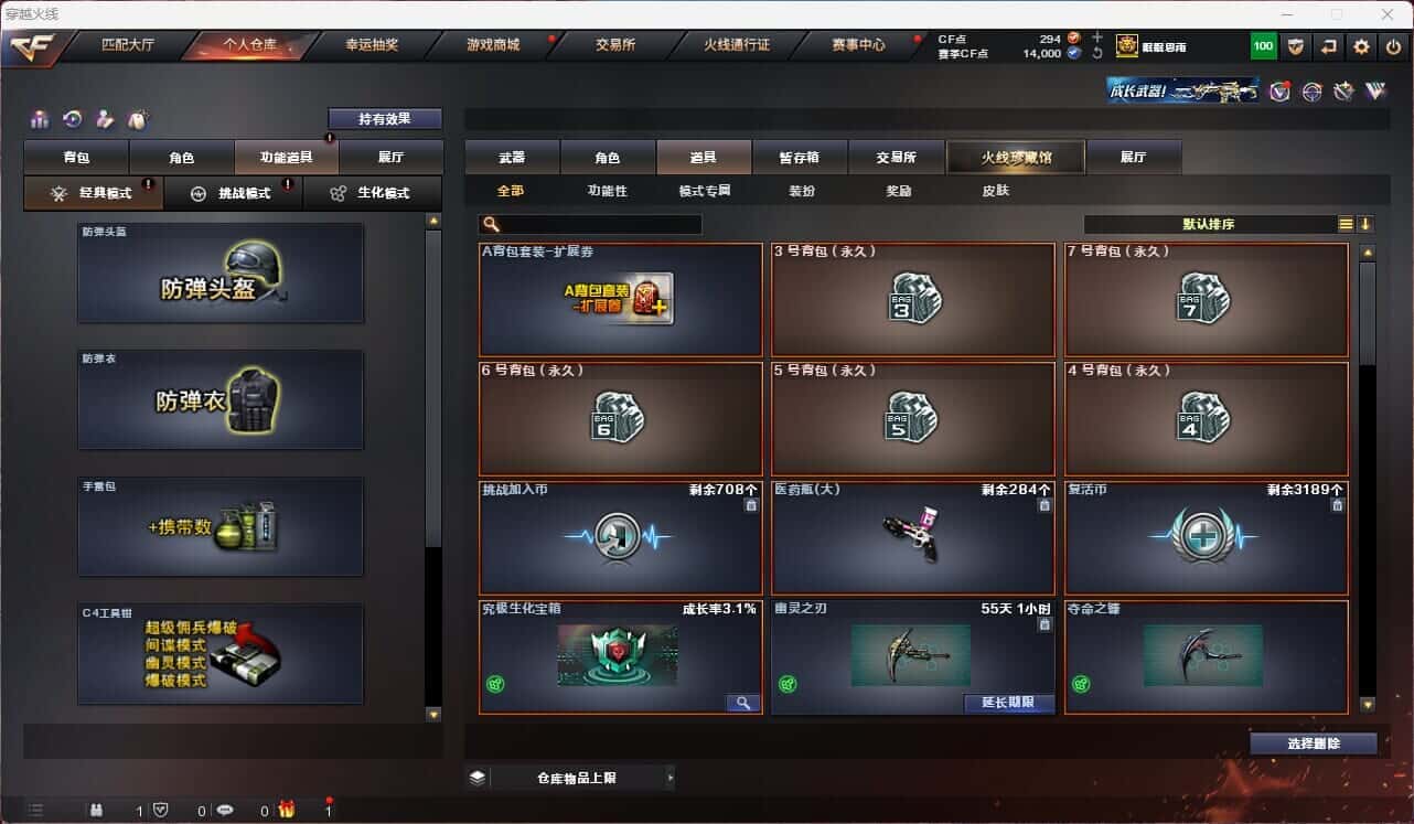 CFQM315114穿越火线账号详情图46 CFQM315114穿越火线账号详情图46