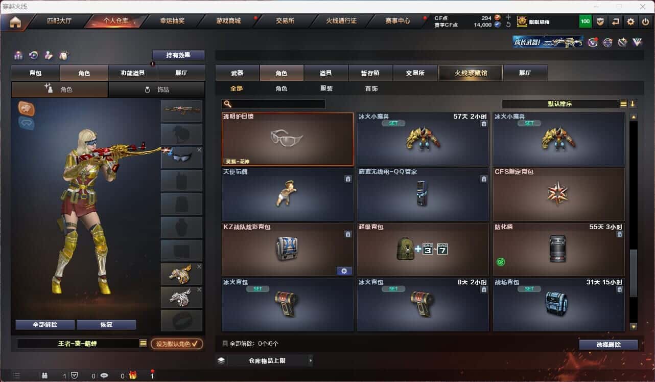 CFQM315114穿越火线账号详情图25 CFQM315114穿越火线账号详情图25