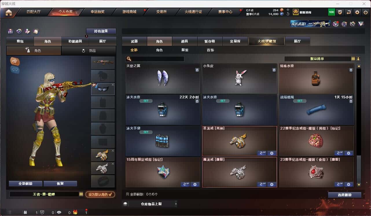 CFQM315114穿越火线账号详情图28 CFQM315114穿越火线账号详情图28