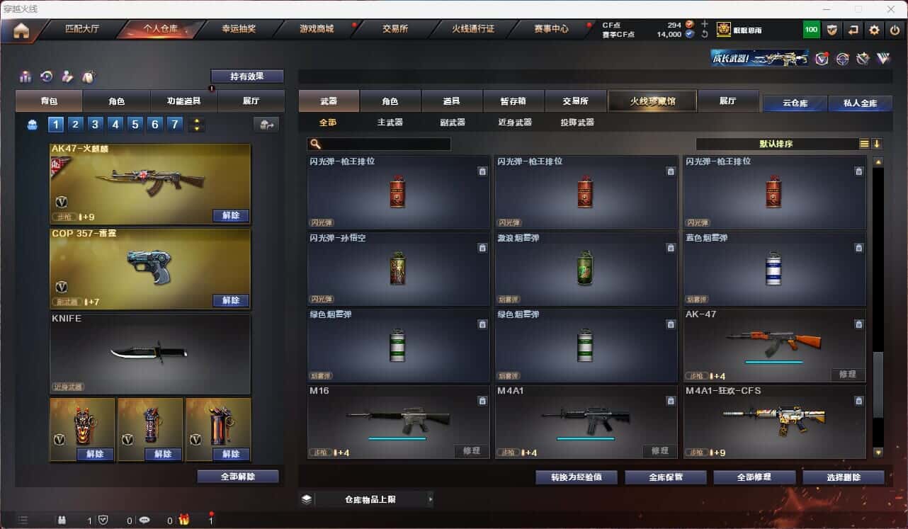 CFQM315114穿越火线账号详情图36 CFQM315114穿越火线账号详情图36