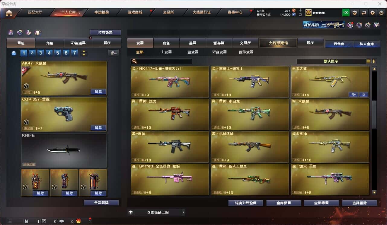 CFQM315114穿越火线账号详情图42 CFQM315114穿越火线账号详情图42