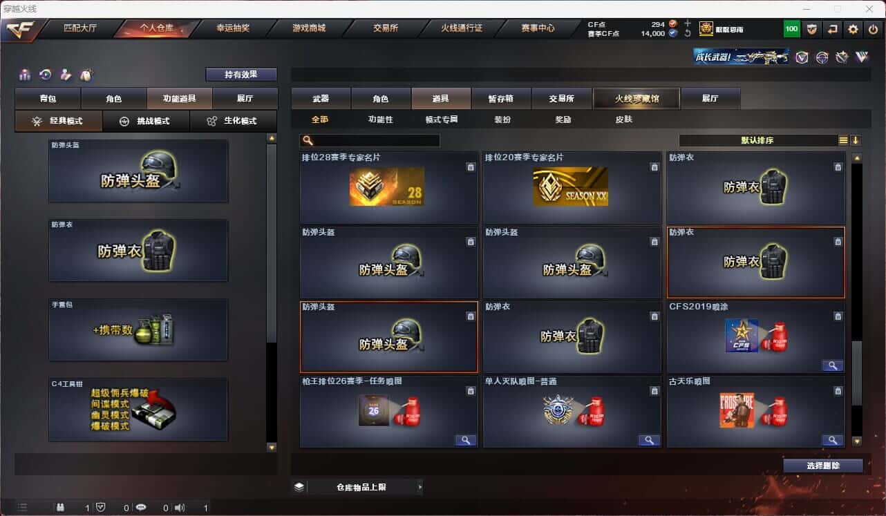 CFQM315114穿越火线账号详情图50 CFQM315114穿越火线账号详情图50
