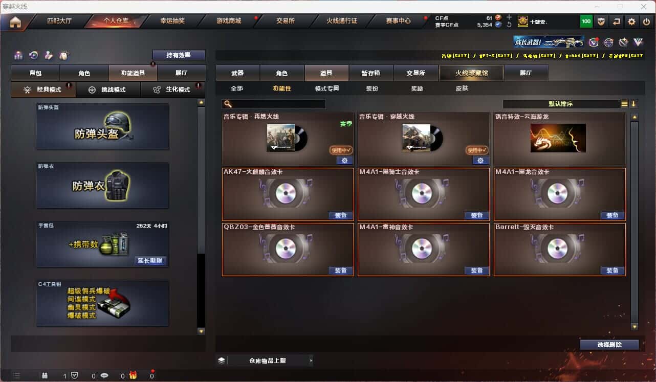 CFQM315115穿越火线账号详情图13 CFQM315115穿越火线账号详情图13
