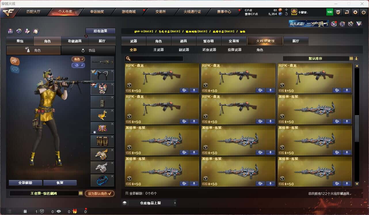 CFQM315115穿越火线账号详情图7 CFQM315115穿越火线账号详情图7