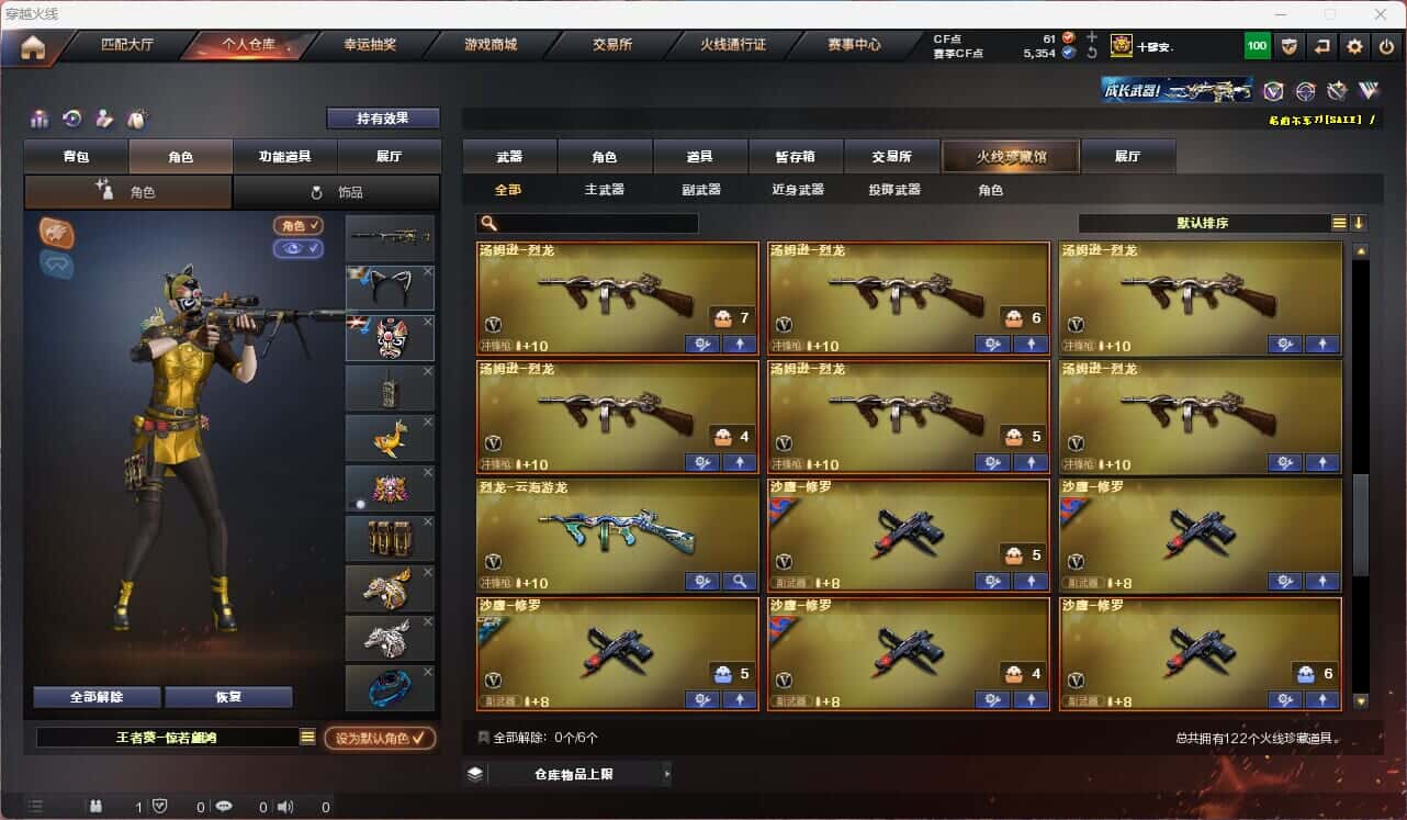 CFQM315115穿越火线账号详情图8 CFQM315115穿越火线账号详情图8