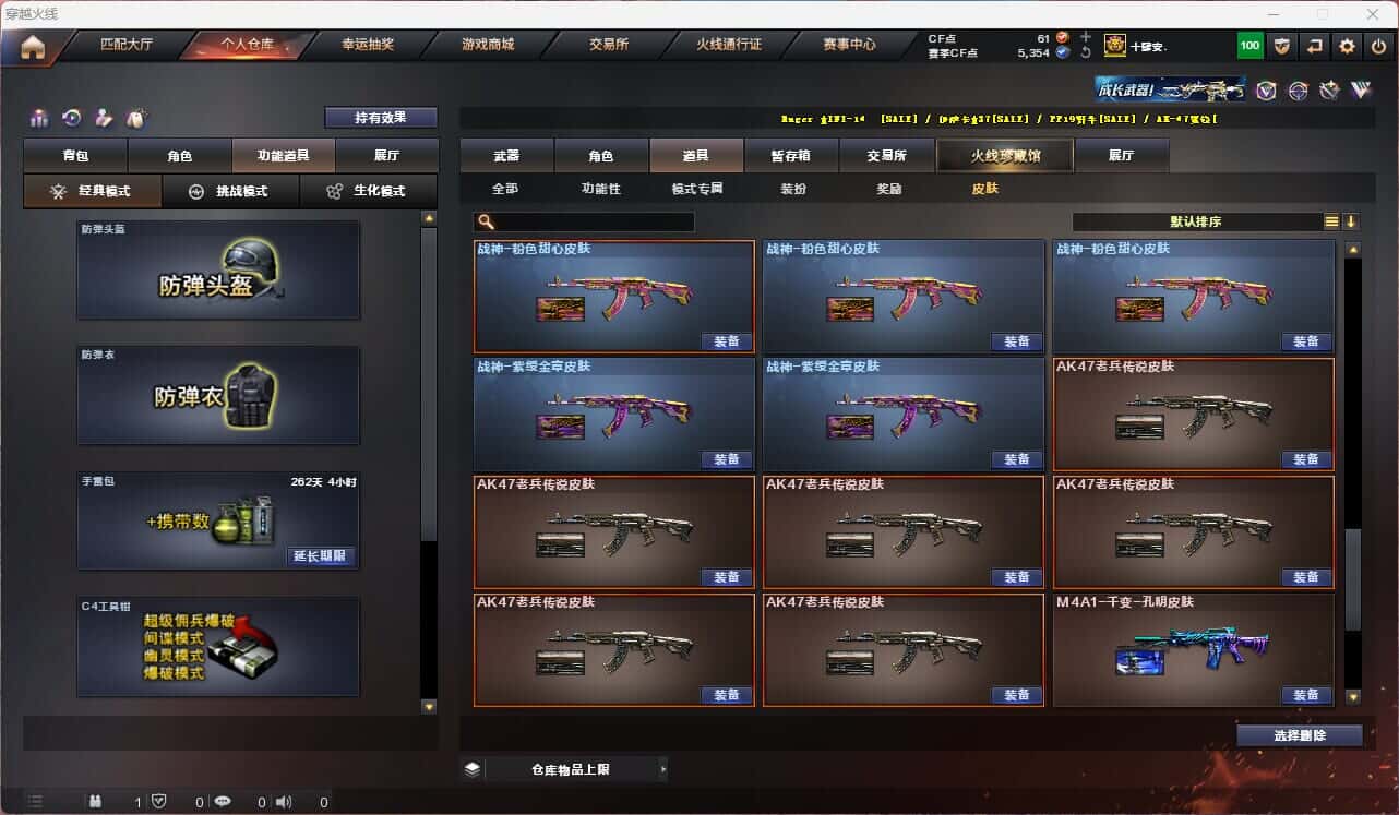 CFQM315115穿越火线账号详情图17 CFQM315115穿越火线账号详情图17
