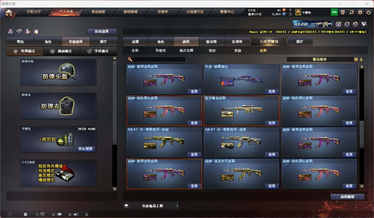 CFQM315115穿越火线账号详情图16 CFQM315115穿越火线账号详情图16