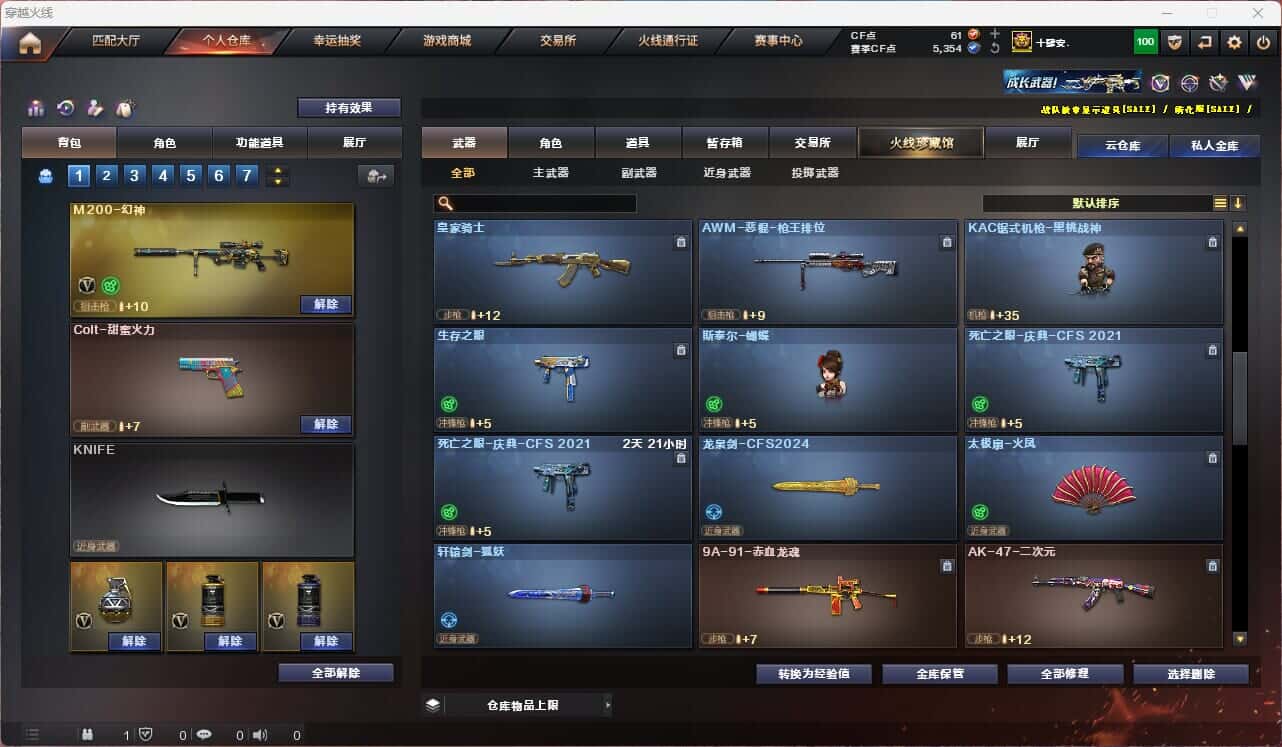 CFQM315115穿越火线账号详情图28 CFQM315115穿越火线账号详情图28