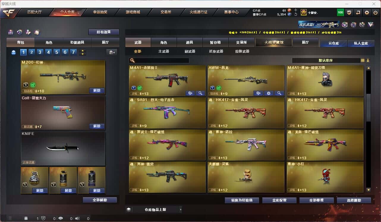 CFQM315115穿越火线账号详情图24 CFQM315115穿越火线账号详情图24