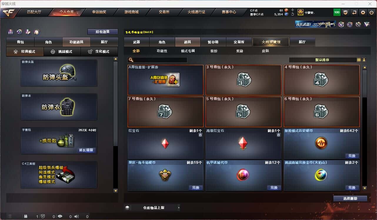 CFQM315115穿越火线账号详情图40 CFQM315115穿越火线账号详情图40