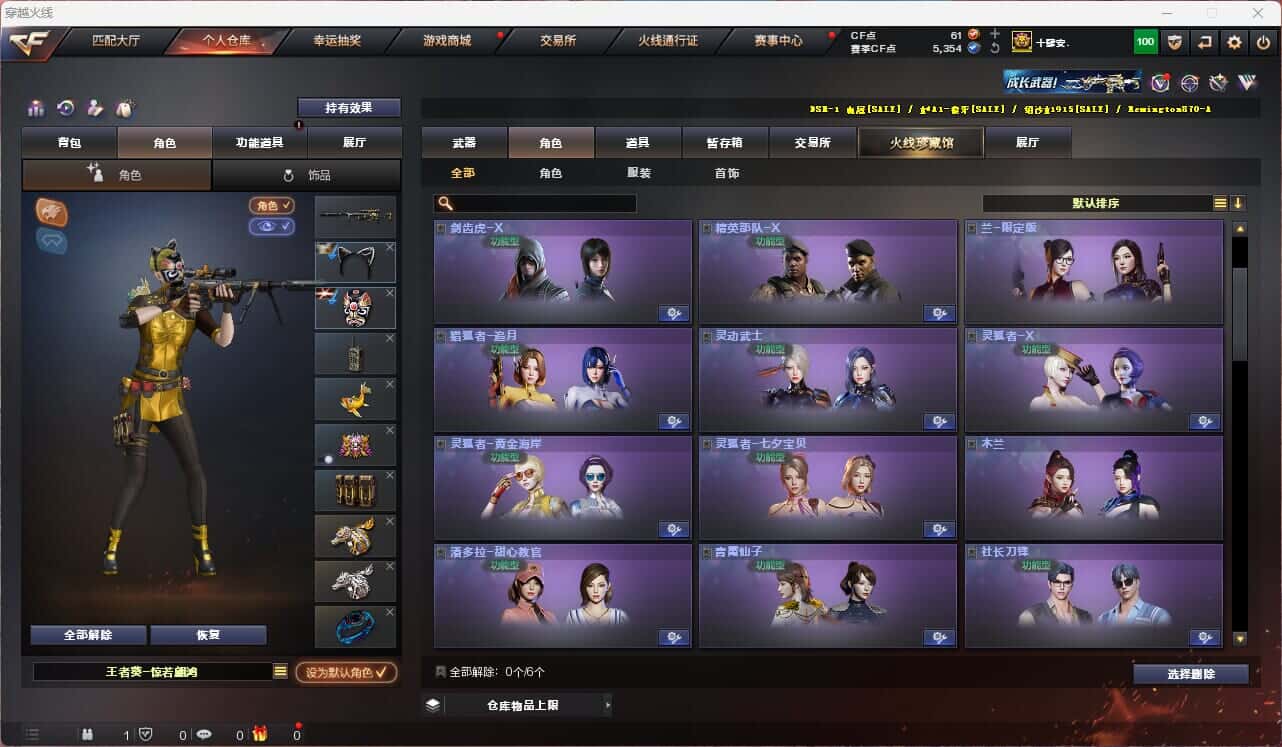 CFQM315115穿越火线账号详情图22 CFQM315115穿越火线账号详情图22