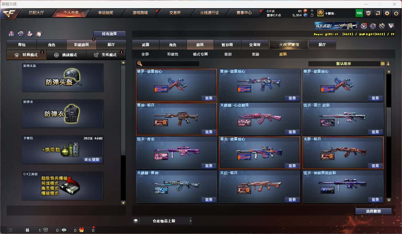CFQM315115穿越火线账号详情图15 CFQM315115穿越火线账号详情图15