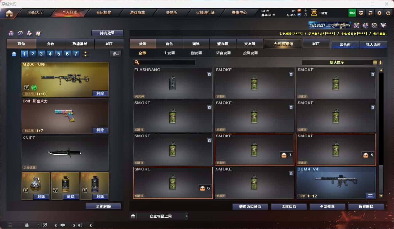 CFQM315115穿越火线账号详情图35 CFQM315115穿越火线账号详情图35
