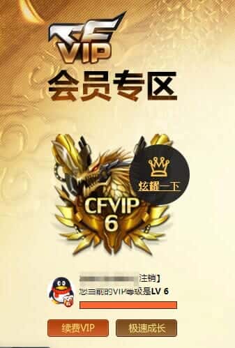 CFQM315115穿越火线账号详情图50 CFQM315115穿越火线账号详情图50