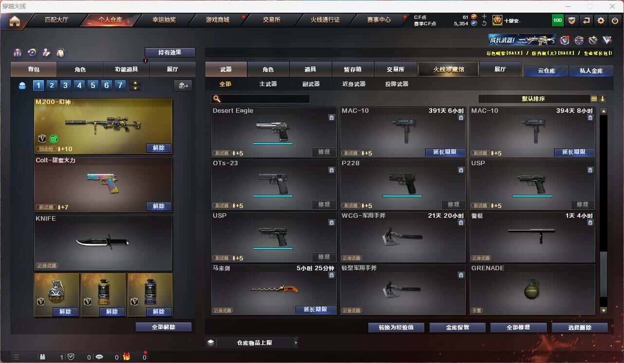 CFQM315115穿越火线账号详情图34 CFQM315115穿越火线账号详情图34