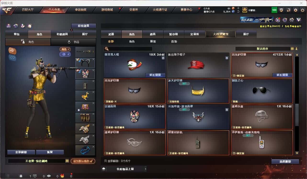 CFQM315115穿越火线账号详情图37 CFQM315115穿越火线账号详情图37