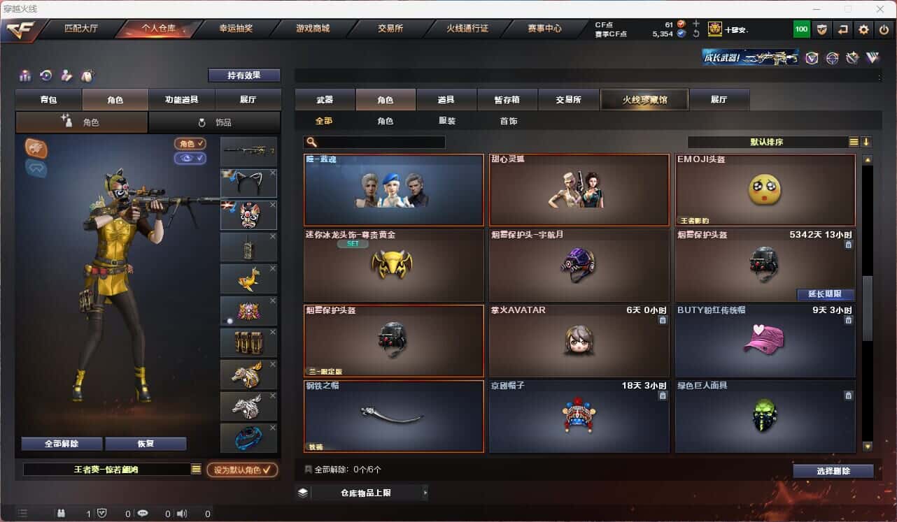 CFQM315115穿越火线账号详情图36 CFQM315115穿越火线账号详情图36