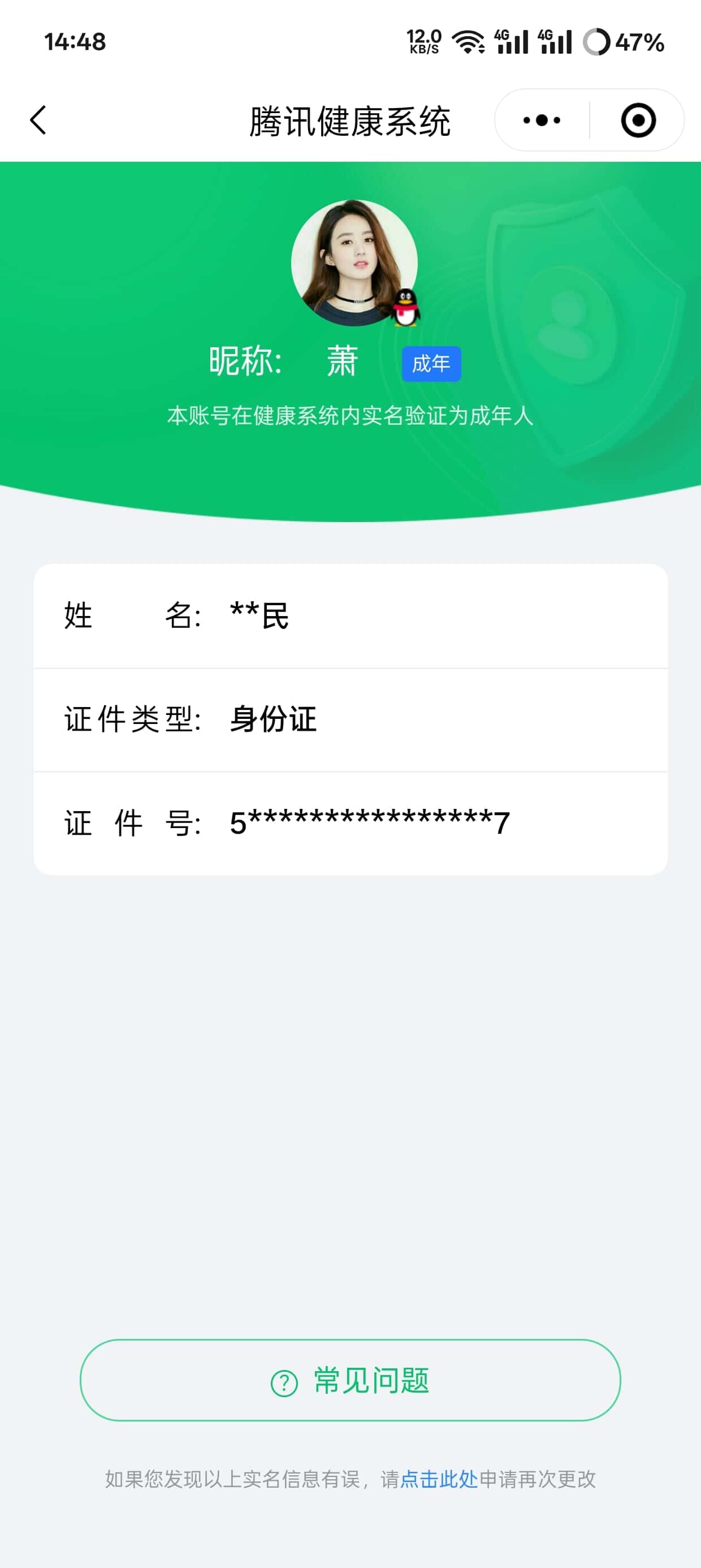 CFQM315115穿越火线账号详情图48 CFQM315115穿越火线账号详情图48