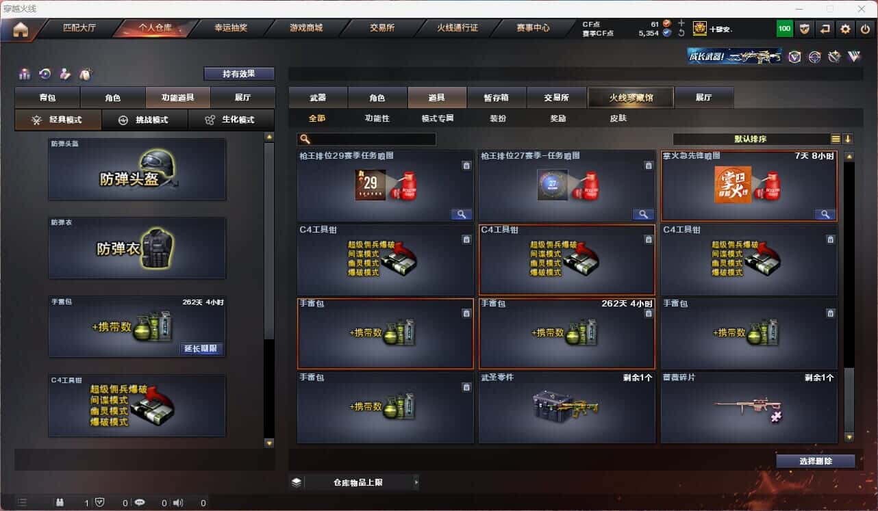 CFQM315115穿越火线账号详情图46 CFQM315115穿越火线账号详情图46